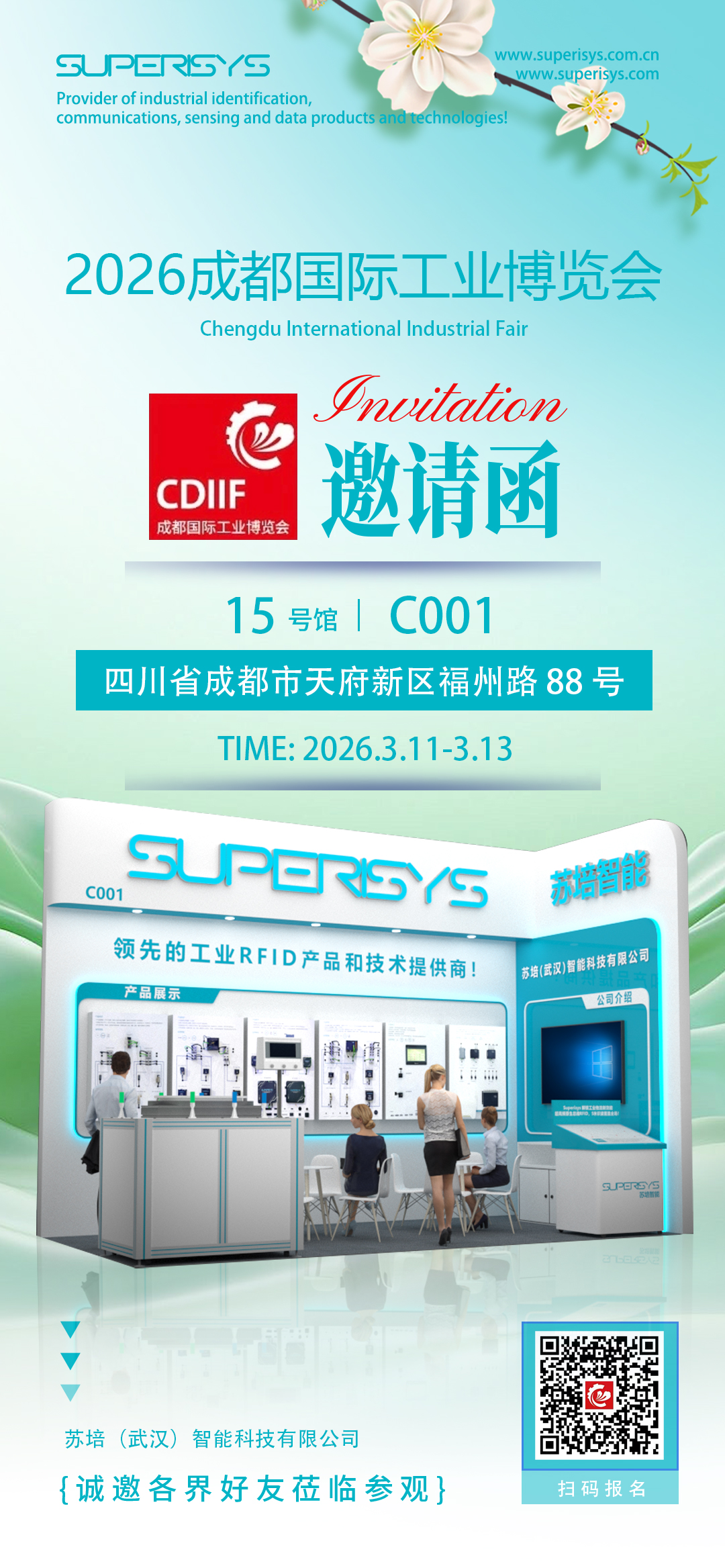 131358874.jpg 2026年3月11-13日成都工博会邀请函.jpg