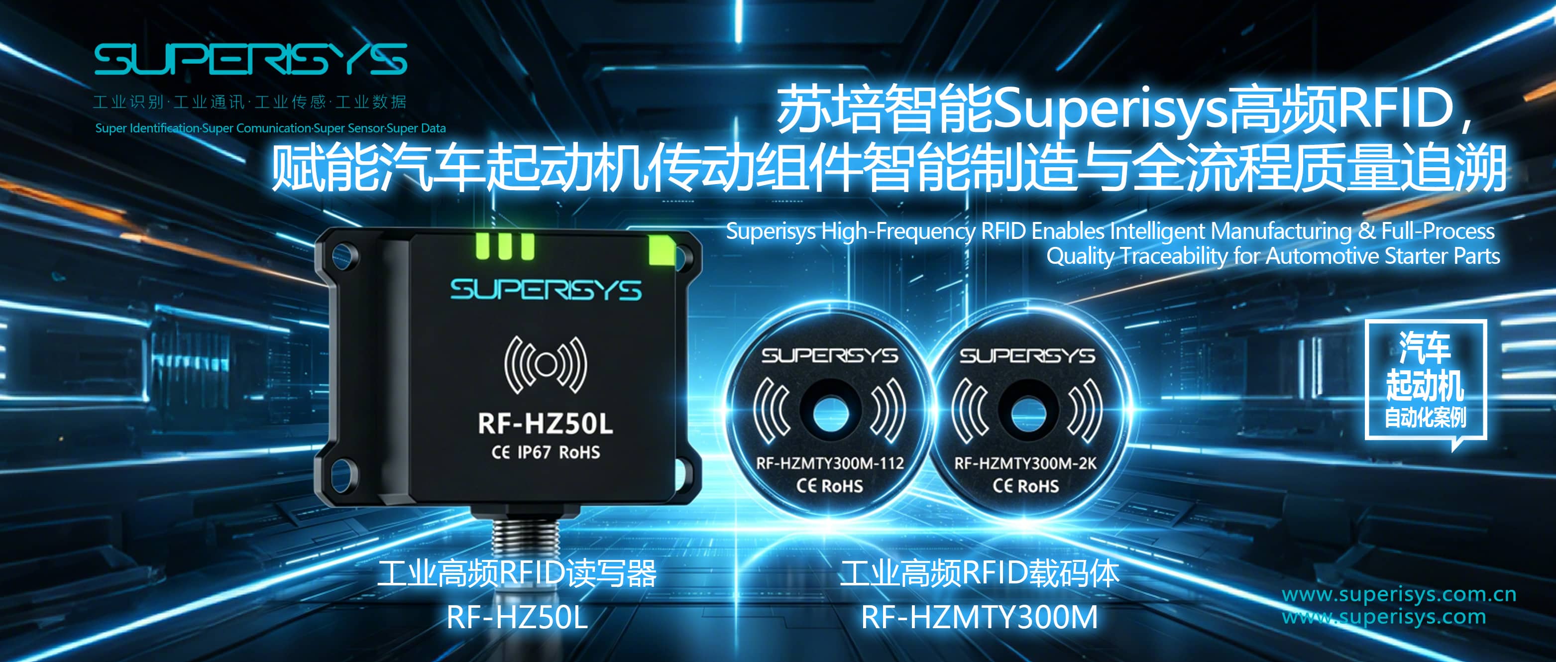 135848156.jpg 汽车起动机发电机-横板【高频RFID】(1).jpg